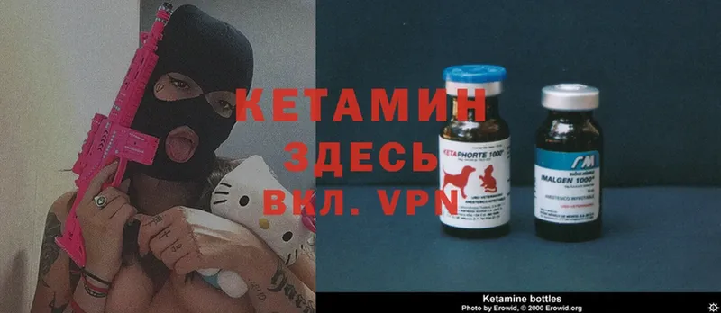 КЕТАМИН VHQ  Арск 