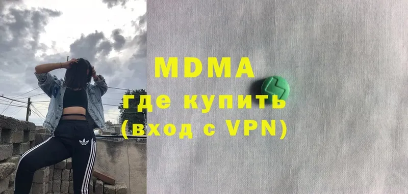 МДМА VHQ  omg маркетплейс  Арск 